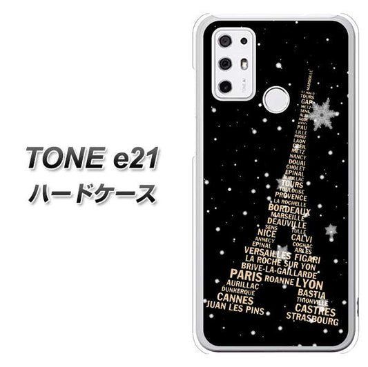 TONE e21 526 エッフェル塔bk-gd ハードケース 背面印刷