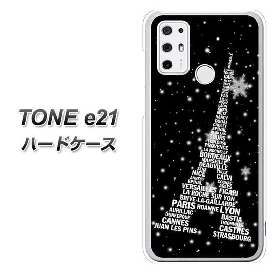 TONE e21 528 エッフェル塔bk-wh ハードケース 背面印刷