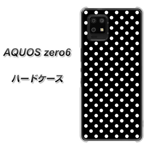AQUOS zero6 059 シンプル柄(水玉) ブラック ハードケース 背面印刷