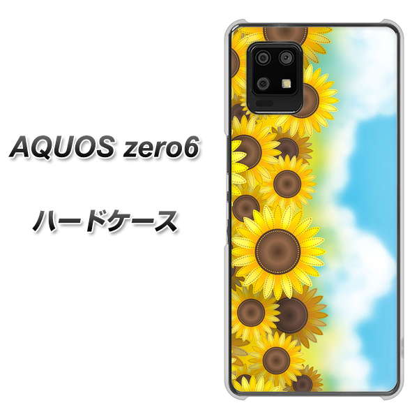 AQUOS zero6 148 ひまわり畑 ハードケース 背面印刷