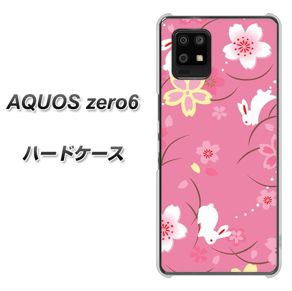 AQUOS zero6 149 桜と白うさぎ ハードケース 背面印刷
