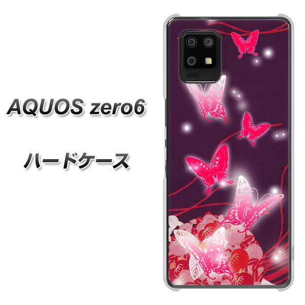 AQUOS zero6 251 紅の蝶 ハードケース 背面印刷