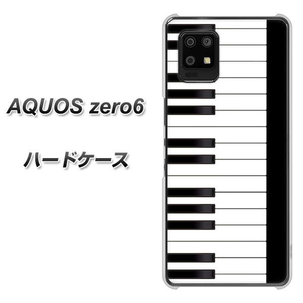 AQUOS zero6 292 ピアノ ハードケース 背面印刷