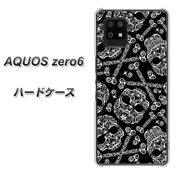 AQUOS zero6 363 ドクロの刺青 ハードケース 背面印刷