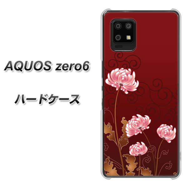 AQUOS zero6 375 優美な菊 ハードケース 背面印刷