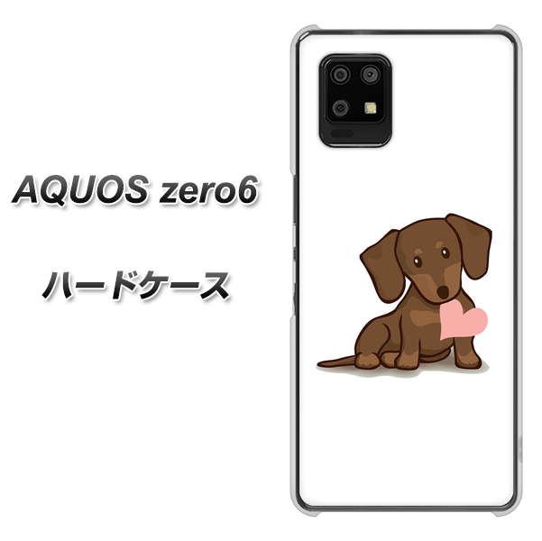 AQUOS zero6 394 I love ダックス ハードケース 背面印刷