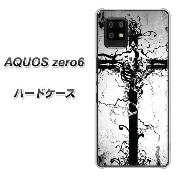 AQUOS zero6 432 張付の骸 ハードケース 背面印刷