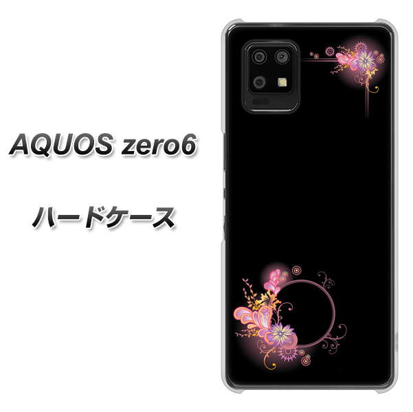 AQUOS zero6 437 華のフレーム ハードケース 背面印刷