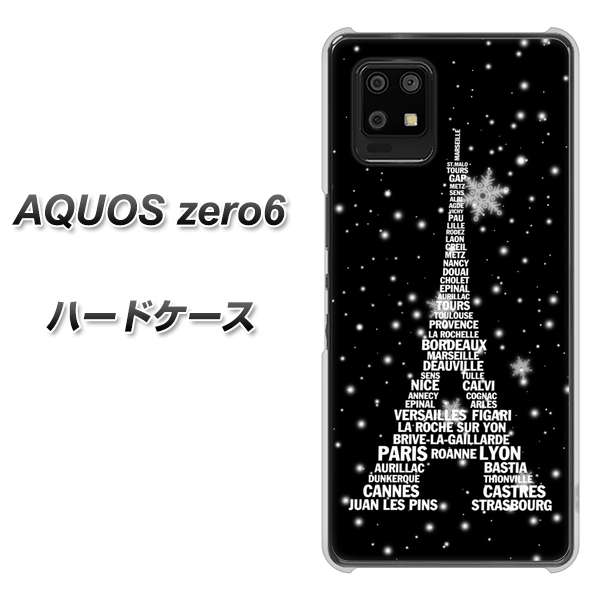 AQUOS zero6 528 エッフェル塔bk-wh ハードケース 背面印刷