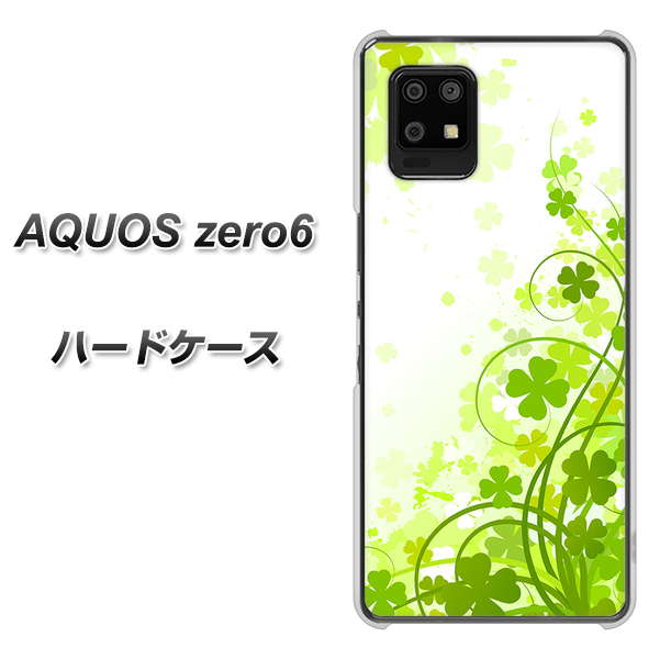 AQUOS zero6 565 四葉のクローバー ハードケース 背面印刷