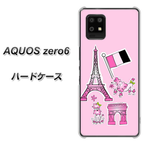 AQUOS zero6 578 ピンクのフランス ハードケース 背面印刷