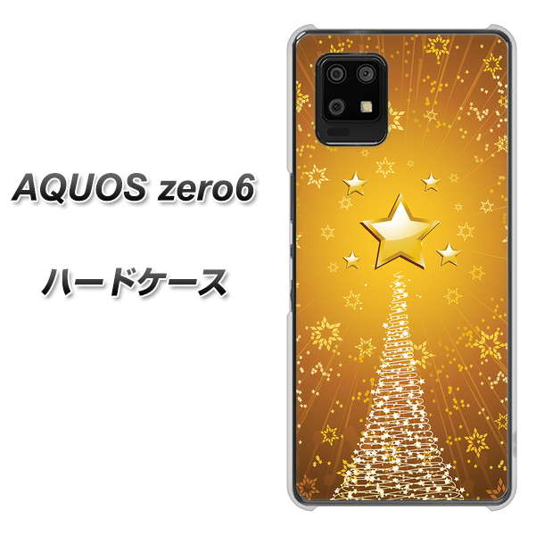 AQUOS zero6 590 光の塔 ハードケース 背面印刷