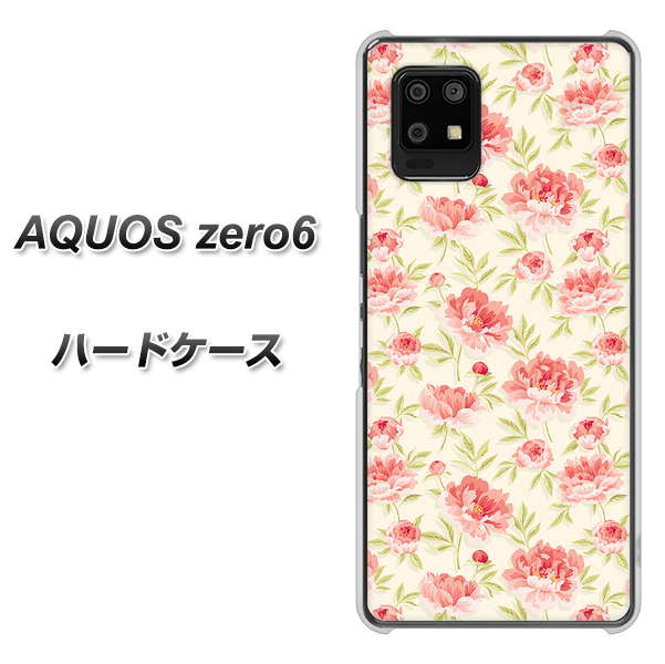AQUOS zero6 593 北欧の小花S ハードケース 背面印刷
