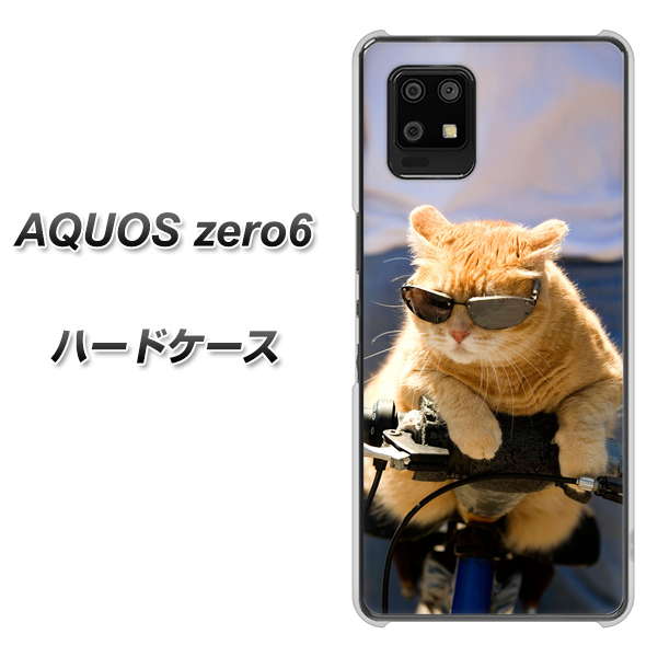 AQUOS zero6 595 にゃんとサイクル ハードケース 背面印刷