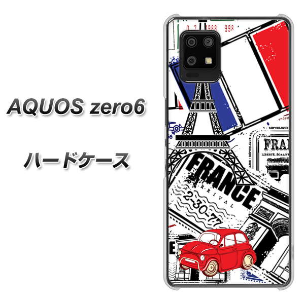AQUOS zero6 599 フランスの街角 ハードケース 背面印刷
