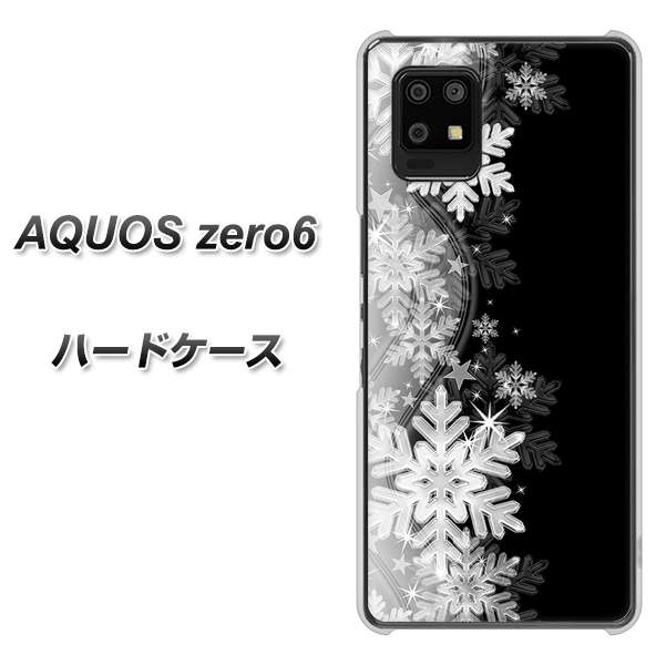 AQUOS zero6 603 白銀と闇 ハードケース 背面印刷