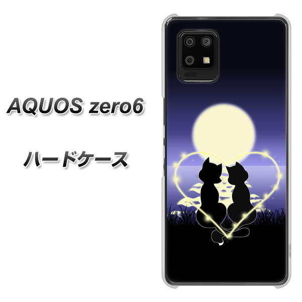AQUOS zero6 604 月明かりの恋ネコ ハードケース 背面印刷