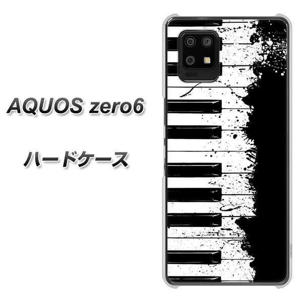 AQUOS zero6 611 クラッシュピアノ ハードケース 背面印刷