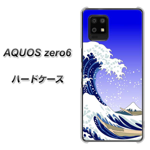 AQUOS zero6 625 波に富士 ハードケース 背面印刷