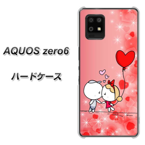AQUOS zero6 655 ハートに染まった恋 ハードケース 背面印刷