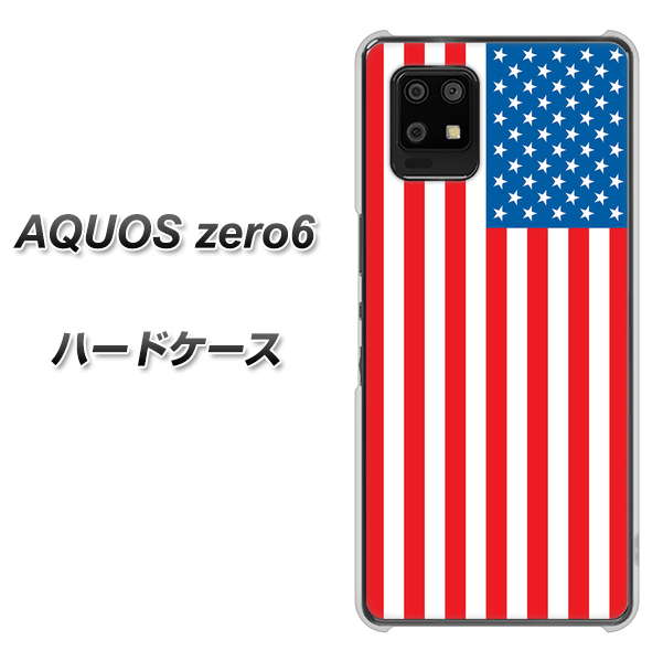 AQUOS zero6 659 アメリカ ハードケース 背面印刷