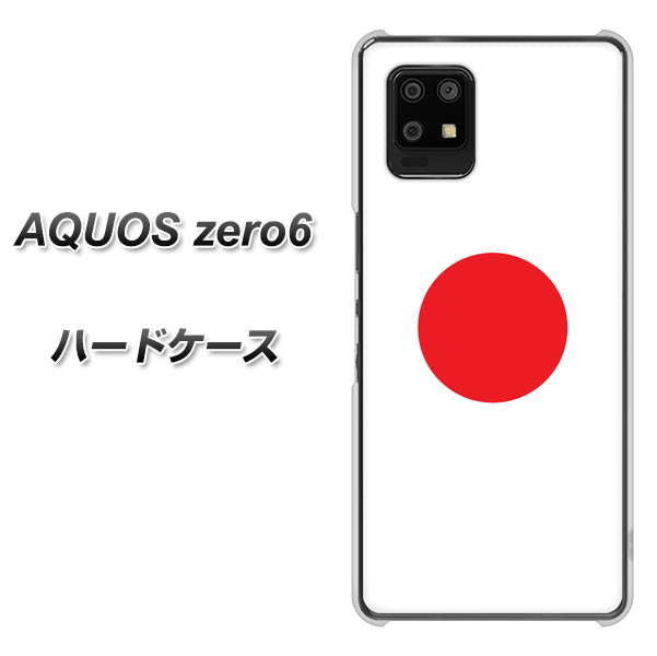 AQUOS zero6 681 日本 ハードケース 背面印刷