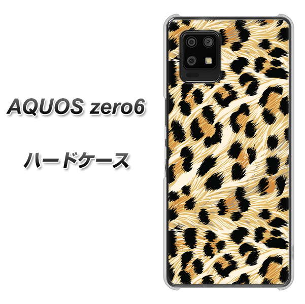 AQUOS zero6 687 かっこいいヒョウ柄 ハードケース 背面印刷