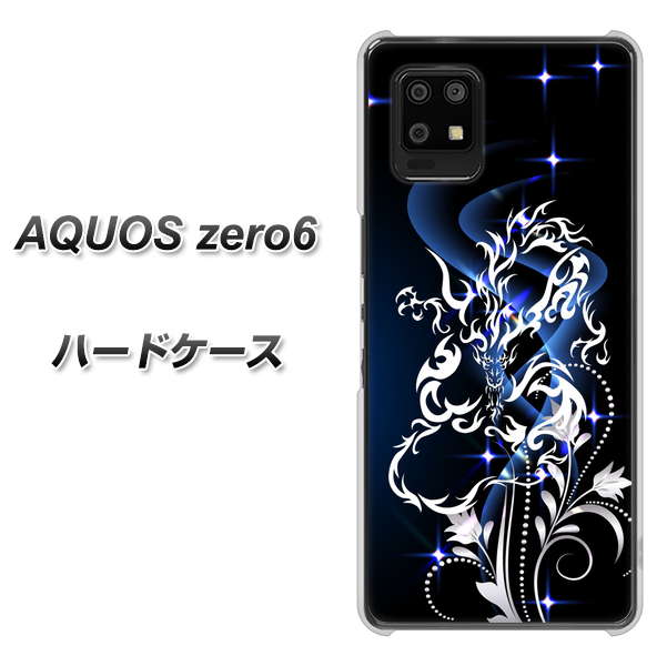 AQUOS zero6 1000 闇のシェンロン ハードケース 背面印刷