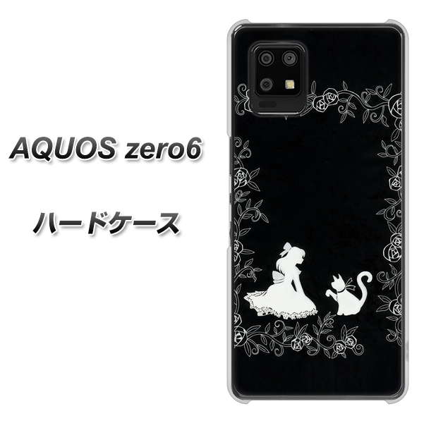 AQUOS zero6 1097 お姫様とネコ(モノトーン) ハードケース 背面印刷