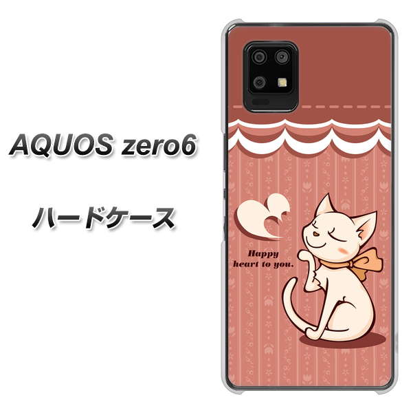 AQUOS zero6 1102 ネコの投げキッス ハードケース 背面印刷