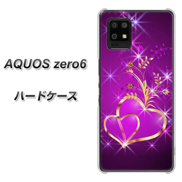 AQUOS zero6 1139 舞い降りるハート ハードケース 背面印刷