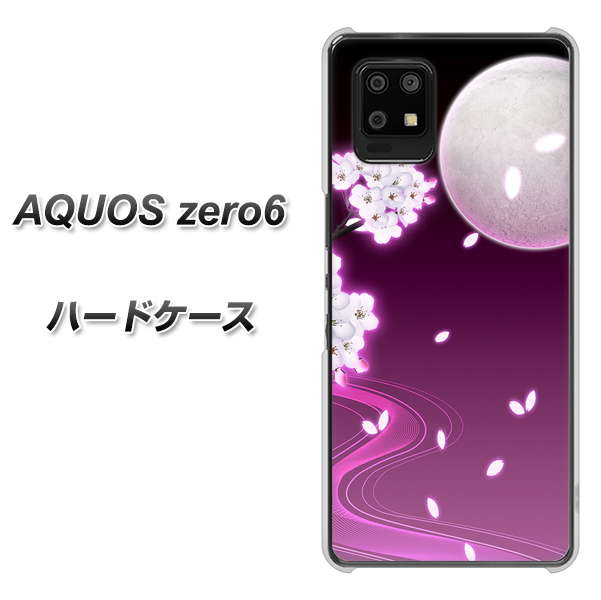AQUOS zero6 1223 紫に染まる月と桜 ハードケース 背面印刷