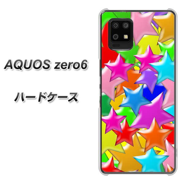 AQUOS zero6 1293 ランダムスター ハードケース 背面印刷