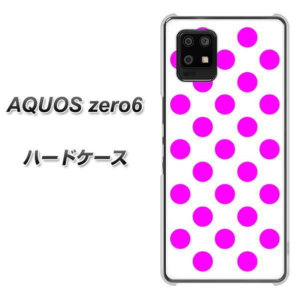 AQUOS zero6 1351 シンプルビッグ紫白 ハードケース 背面印刷