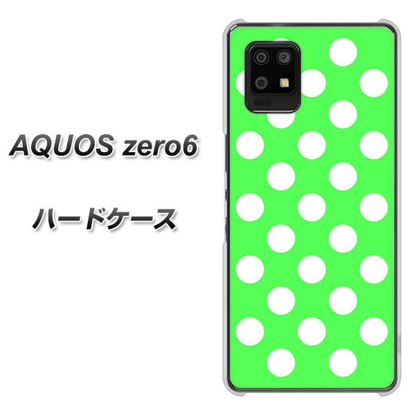 AQUOS zero6 1356 シンプルビッグ白緑 ハードケース 背面印刷