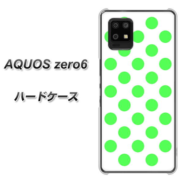 AQUOS zero6 1358 シンプルビッグ緑白 ハードケース 背面印刷