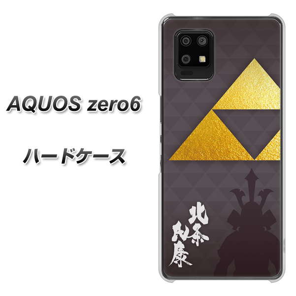 AQUOS zero6 AB810 北条氏康 シルエットと家紋 ハードケース 背面印刷