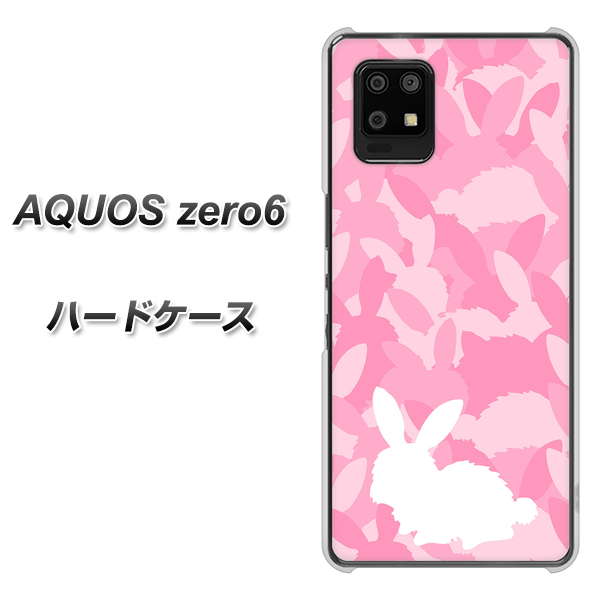 AQUOS zero6 AG804 うさぎ迷彩風(ピンク) ハードケース 背面印刷