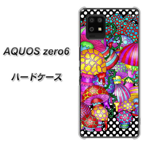 AQUOS zero6 AG807 きのこ(黒) ハードケース 背面印刷