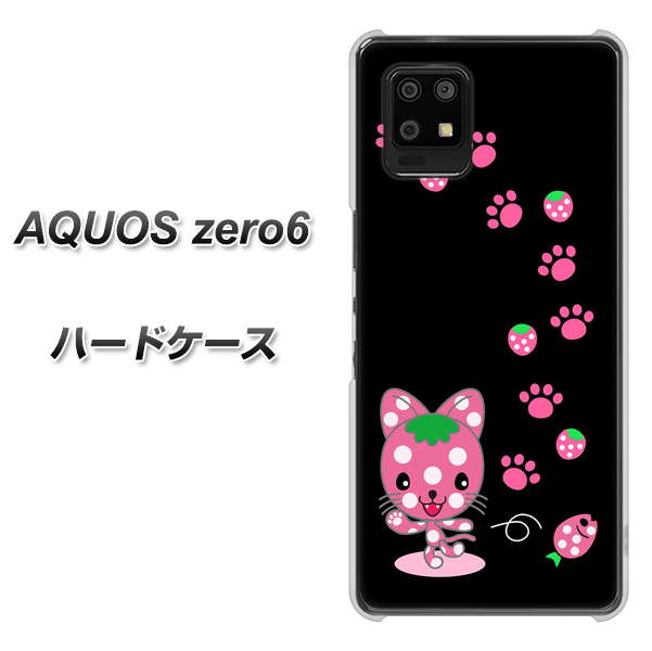 AQUOS zero6 AG820 イチゴ猫のにゃんベリー(黒) ハードケース 背面印刷