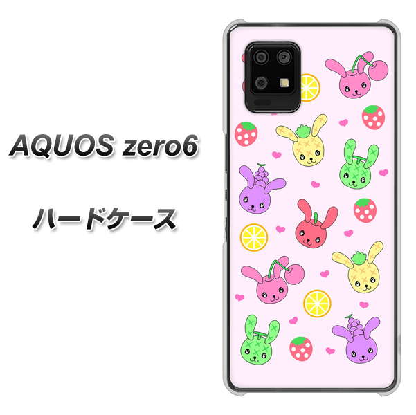 AQUOS zero6 AG825 フルーツうさぎのブルーラビッツ(ピンク) ハードケース 背面印刷