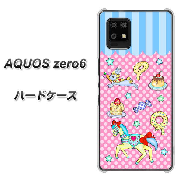 AQUOS zero6 AG827 メリーゴーランド(ピンク) ハードケース 背面印刷