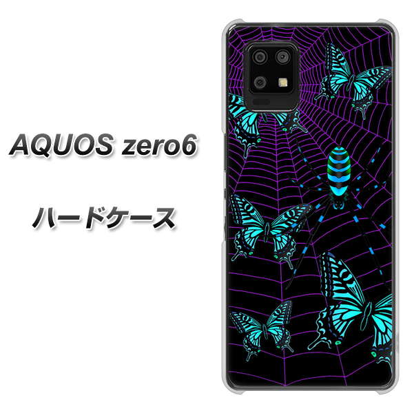 AQUOS zero6 AG830 蜘蛛の巣に舞う蝶(青) ハードケース 背面印刷