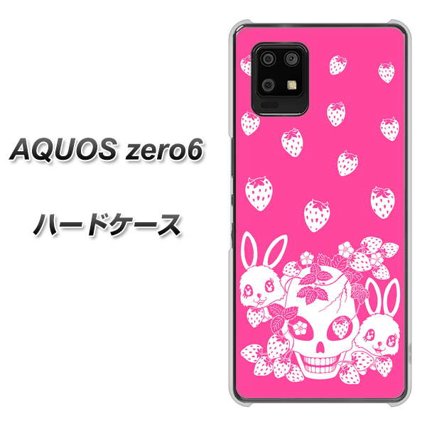 AQUOS zero6 AG836 苺兎(ピンク) ハードケース 背面印刷
