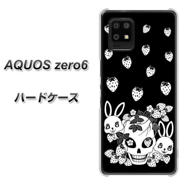 AQUOS zero6 AG837 苺兎(黒) ハードケース 背面印刷