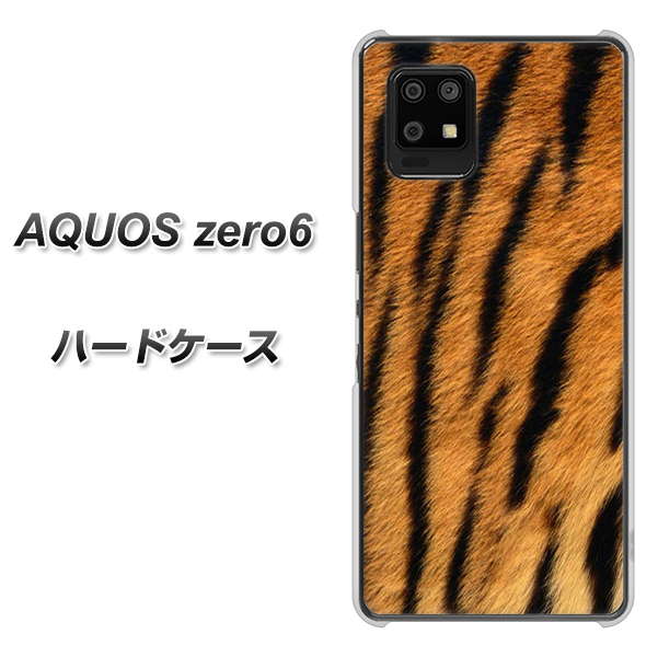 AQUOS zero6 EK847 虎柄 ハードケース 背面印刷