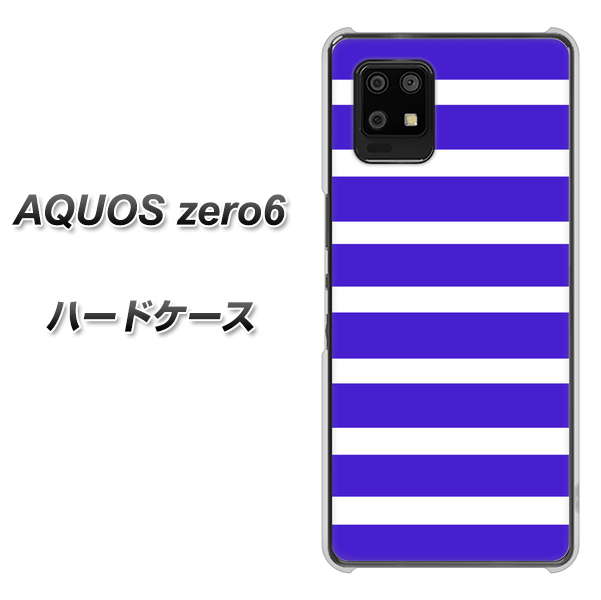 AQUOS zero6 EK880 ボーダーライトブルー ハードケース 背面印刷