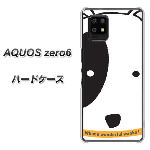 AQUOS zero6 IA800 わんこ ハードケース 背面印刷