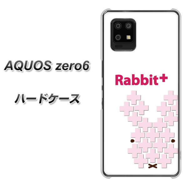AQUOS zero6 IA802 Rabbit+ ハードケース 背面印刷