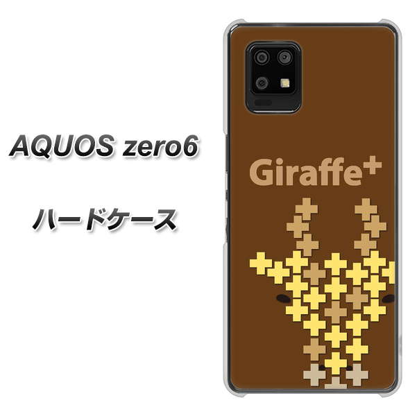 AQUOS zero6 IA805 Giraffe+ ハードケース 背面印刷